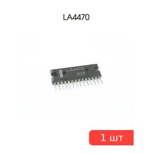 Микросхема LA4470