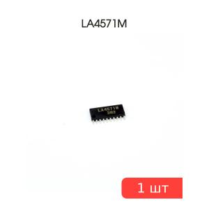 Микросхема LA4571M