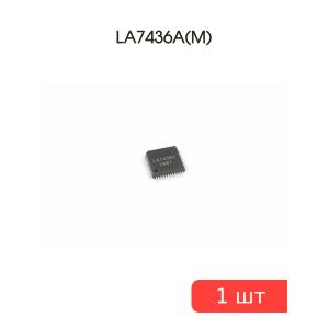 Микросхема LA7436A(M) SMD