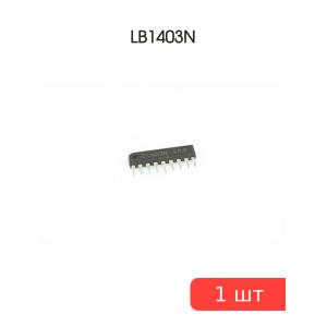 Микросхема LB1403N