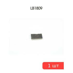 Микросхема LB1809 SMD