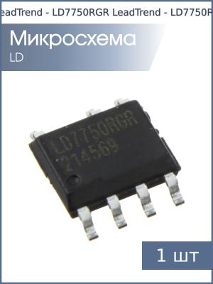 Микросхема LD7750RGR (NCP1207AD) SOP7 LeadTrend