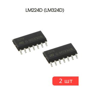Микросхема LM224D (LM324D) SO14 STM (упаковка 2шт)