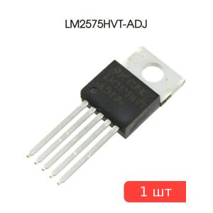 Микросхема LM2575HVT-ADJ, TO-220-5, NS