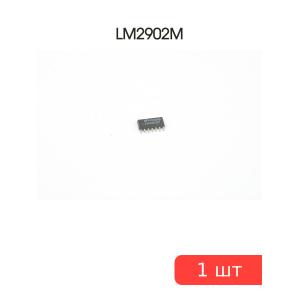 Микросхема LM2902M SMD