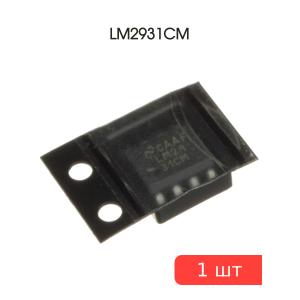 Микросхема LM2931CM SO8 NS