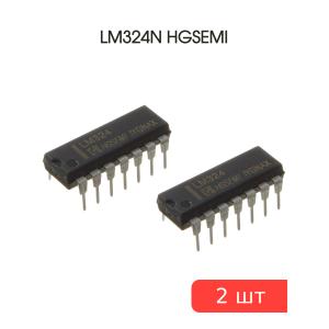 Микросхема LM324N (HA17324) DIP14 HGSEMI (упаковка 2шт)