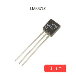 Микросхема LM337LZ