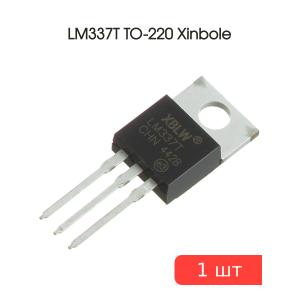 Микросхема LM337T TO-220 Xinbole (1.25В…37В 1.5А)