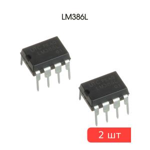 Микросхема LM386L DIP8 UTC (упаковка 2шт)