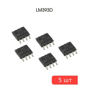 Микросхема LM393D SO8 STM (упаковка 5шт)