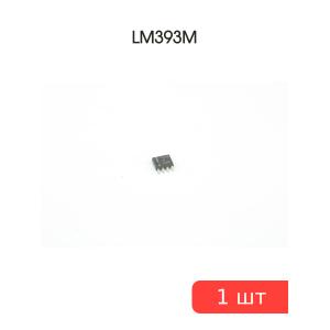 Микросхема LM393M SMD