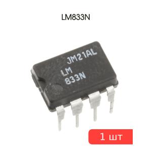 Микросхема LM833N