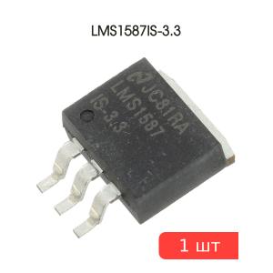 Микросхема LMS1587IS-3.3, TO-263, NS