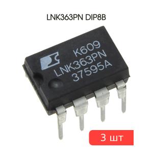 Микросхема LNK363PN DIP8B Power Integrations (упаковка 3шт)