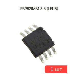 Микросхема LP3982IMM-3.3 (LEUB), VSSOP8, NS