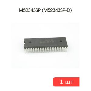 Микросхема M52343SP (M52343SP-D)