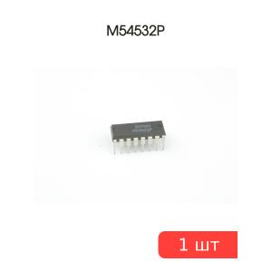 Микросхема M54532P