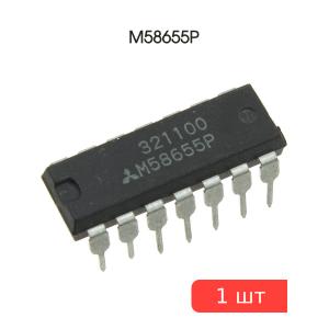 Микросхема M58655P