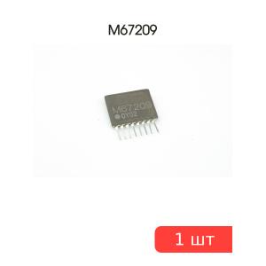 Микросхема M67209
