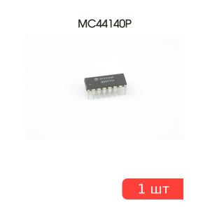 Микросхема MC44140P, DIP-16, ONS