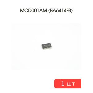 Микросхема MCD001AM (BA6414FS)