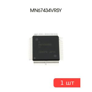 Микросхема MN67434VRSY