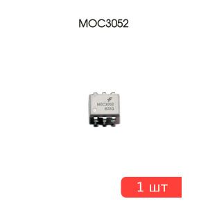 Микросхема MOC3052