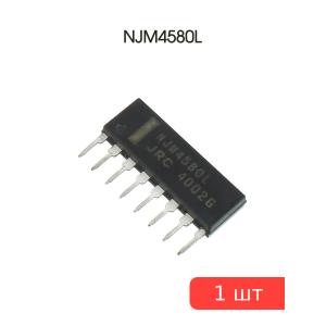 Микросхема NJM4580L, SIP8, JRC