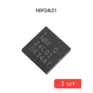 Микросхема NRF24L01, QNF20, Nordic