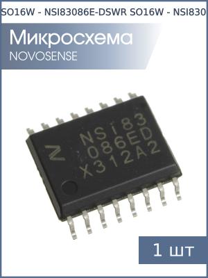 Микросхема NSI83086E-DSWR SO16W Novosense