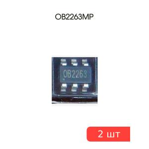Микросхема OB2263MP SOT23-6 On-Bright (упаковка 2шт)