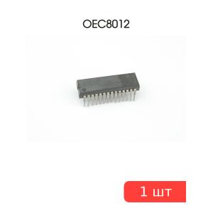 Микросхема OEC8012
