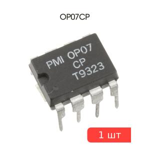 Микросхема OP07CP