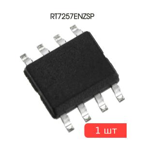 Микросхема RT7257ENZSP, HSOP8, Richtek