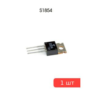 Микросхема S1854