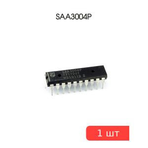Микросхема SAA3004P