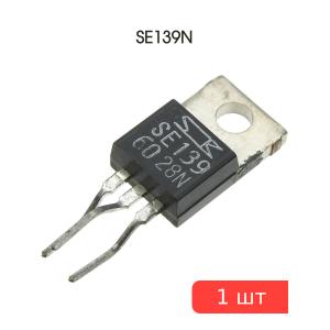 Микросхема SE139N, TO-220, Sanken