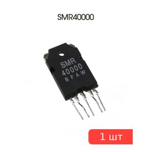 Микросхема SMR40000