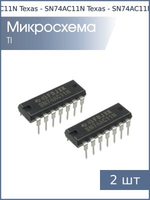 Микросхема SN74AC11N (ЛИ3) DIP14 Texas (упаковка 2шт)