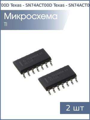 Микросхема SN74ACT00D (ЛА3) SO14 Texas (упаковка 2шт)