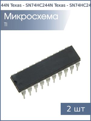 Микросхема SN74HC244N (АП5) (упаковка 2шт) DIP20 Texas