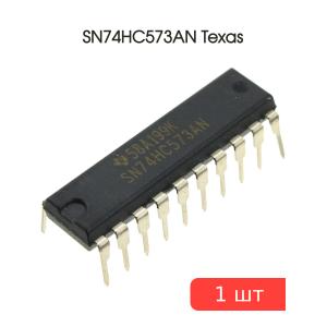 Микросхема SN74HC573AN (ИР33) DIP20 Texas