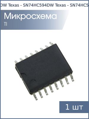 Микросхема SN74HC594DW SO16W Texas