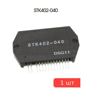 Микросхема STK402-040