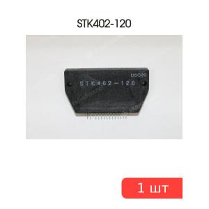 Микросхема STK402-120