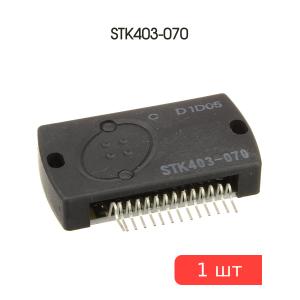 Микросхема STK403-070