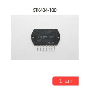 Микросхема STK404-100