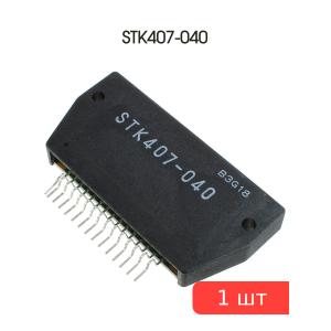Микросхема STK407-040, SIP15-4062, Sanyo
