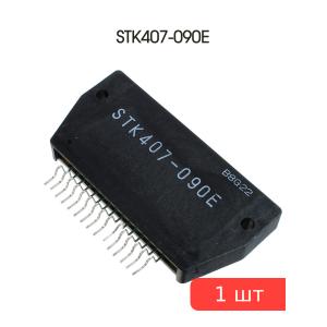 Микросхема STK407-090E, SIP15, Sanyo